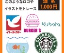 くっきり綺麗に！ロゴやイラストをAIデータ化します 高品質なAIデータを丁寧に制作いたします。【修正無制限】 イメージ2