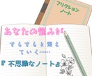 悩みが消えてしまうフリクションノートを提供します ストレスや悩みを解決してきたソーシャルワーカープロデュース イメージ1