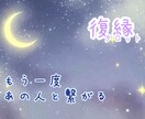 復縁|タロットで復縁の可能性をリーディングします もう一度愛をつなぐためのカードリーディング イメージ1