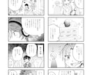 可愛い絵柄でプロレベルの4コマ描きます 商業誌利用可〇、細かいディールも描きます! イメージ2