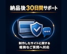 地域事業者の集客ホームページを制作します 複数事業を立ち上げたWebマーケターが問い合わせ導線まで設計 イメージ7