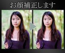 お顔補正します 残念な写りのお写真も自然に素敵になるように整えます！ イメージ2