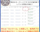 ヤマダの商品情報を抽出します ヤマダの商品情報をを瞬時に取得！せどりのリサーチ効率向上。 イメージ4