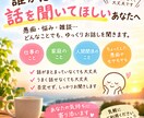 誰にも言えない悩みを文章でお聞きします 顔出し・通話なしでゆっくり相談できます イメージ1