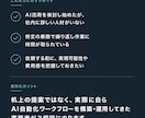 AI活用の業務自動化について相談にのります n8n×AIで御社の業務を効率化するご提案をします イメージ4