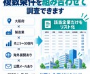 Excel・CSVを整理・照合しますます バラバラなデータをそのまま使える形に整えます イメージ1