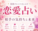 お相手の気持ちと二人の未来を視ます あの人はどうしたいの？本心と未来を読み解きます。 イメージ1