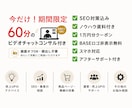 SEO1位経験者がBASEでECサイトを制作します おしゃれなだけじゃない、“売れる導線”まで考えます イメージ2