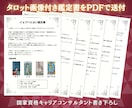 国家資格★職場恋愛をキャリコン×タロット鑑定します 恋愛と仕事の両立／相手の気持ちとキャリア影響を整理 イメージ2