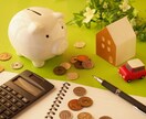 ファイナンシャルプランナーが家計診断いたします 出費が多くお金の貯まらない家計がみるみる変身！ イメージ3