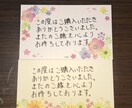 メッセージカード、サンキューカードを代筆します 感謝の気持ちを伝わるといいな✨ イメージ3