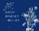 吐き出したい恋の愚痴、あなたのペースで聞きます 否定なし･判断しません･偏見なし･沈黙OK･受け止めます イメージ2