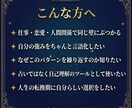 四柱推命仕事・転職・恋愛の悩みを根本から解決します 「なぜこうなるのか」の答えを、命式で渡します。 イメージ2