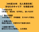 現役人事コンサルがキャリアを壁打ち。将来を考えます 今の会社でいい？自分の強みは？現役のプロが本音で答えます イメージ3