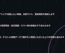 公開情報を定期収集しリスト化するツールを作ります 検索とコピペの手作業を、定期実行のツールに置き換えます イメージ2