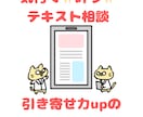 叶いやすくなるあなたになる引き寄せアドバイスします 45分でなりたい自分にたくさん気付ける イメージ1