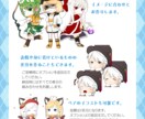 かわいいミニキャラを描きます 個人の方向け。ブログ、SNS、動画などに。 イメージ4