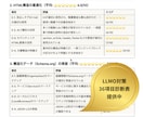 貴社サイトをLLMO／SEO診断してコンサルします google検索が効かない時代、AI検索に引用されるサイトへ イメージ3