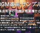 最大５曲！あなただけのオリジナルBGM制作します 著作権譲渡、商用利用可能です！ イメージ2