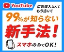 YouTubeとスマホで可能な自動化副業を教えます 外注へ完全丸投げ可能なテンプレートをプレゼント中！完全在宅可 イメージ1