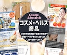 楽天市場等 商品ページLP制作いたします 商品の魅力をより伝えたい！現状では離脱率が高い方！ イメージ6