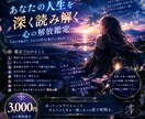 人生の分岐点あなたが本当に進みたい道を読み解きます このままでいいの？迷うあなたの本当の答えを照らします。 イメージ1