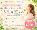 周りの5人の法則で人生を整えます 人間関係と心の環境を整える優しい伴走 イメージ1