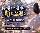魂の叫びを解明し停滞した運気を根本から覚醒させます ジプシーを終焉へ。本物の導きで理想の明日を手に入れる イメージ1