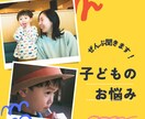 子供の悩み、タロットと西洋占星術で現実的に占います 育てにくい子供、反抗期、問題児、不登校、いじめ、即日対応 イメージ1