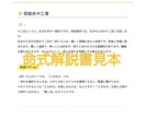 四柱推命で命式を出し、命式の言葉を解説します 四柱推命の命式は《私のトリセツ》 イメージ6