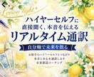 お相手のハイヤーセルフに聞いて、本音を通訳します 答えを探し続けるあなたへ。リアルタイムで本音を通訳 イメージ1