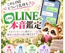 LINEの文章から相手の気持ちを読み解きます 言葉の奥にある本音や温度感をやさしく翻訳します イメージ1
