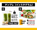 テイクアウト告知用のパワポテンプレートを提供します 飲食店限定！インスタ用とA4サイズの２種類が選べる！ イメージ4