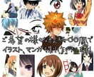 ご希望の絵柄・○○風でアイコンを制作いたします 万人受けから萌え系まで！ご希望の絵柄を出来る限り再現します！ イメージ1