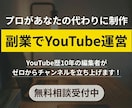 ココナラ出品コンサル！サービス構築まで伴走します ココナラ出品の不安をまるっと解消！プロ出品者がサポートします イメージ12