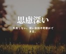 HSP専門・あなたのお悩み解決します じっくり傾聴。ワークや質問であなただけの原因を探ります イメージ5