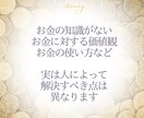 お金の悩み、ブロック【原因特定】根本解決します お金の悩みの原因は人によって様々！原因を見つけましょう！ イメージ4