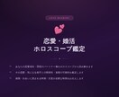 あなたの幸せへの道筋を照らします あなたの心に寄り添い星が教えてくれる幸せへの道をお伝えします イメージ5