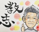 幸せを呼ぶ「文字＋似顔絵」をポストカードにします 大切な人や自分の記念日に！世界でひとつの贈り物 イメージ5