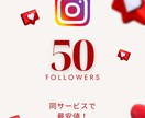 最小限の費用で、素早くフォロワー獲得します 【リーズナブル＆安心の結果】メリットたくさん♪ イメージ1
