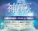 マーリンの神結び❤️複雑愛に60分施術致します 拗れてしまった関係にできる引き寄せ白魔術！ イメージ1