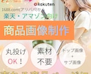 アリババ商品を日本EC向け売れる商品画像にします 【お急ぎプラン】中国仕入れ商品を日本向けに売れる画像へ イメージ1