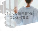 お悩み聞きます 人に話すだけで楽になることありますよね!!2日～3日間料金 イメージ1