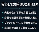問い合わせ・メール・LINE一次対応を代行します ココナラ相談・体験申込・予約希望・DM質問の取りこぼしを防止 イメージ13
