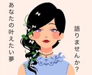 夢を叶えよう⭐︎あなたの夢を応援します 幸せな経営者たちから学んだ、夢を叶える手順をシェアします♡ イメージ1