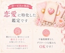 恋愛タロット・オラクルカード鑑定します お悩み、聞きたいことを2つまで鑑定します♡ イメージ3