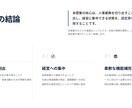 ＰｏｗｅｒＰｏｉｎｔ資料作成いたします どんな資料も目的に応じて見やすく作成します！！ イメージ3
