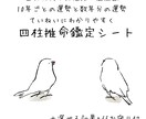 持って生まれた性格・価値観・直近の運勢鑑定します 霊視を使用して四柱推命で鑑定、選べるお守り付 イメージ1
