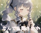 最短10分間〜、チャットでお話し相手になります あなたにそっと、寄り添います♡ イメージ3
