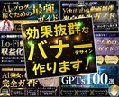 伝わる・売れるバナー、ヘッダー、サムネを制作します AI美女、ギラギラ系も可能，他と差がつくブランディング！ イメージ1